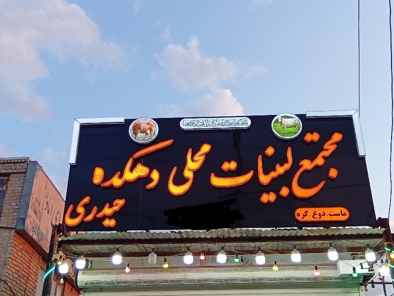 تابلوساز تابلوسازی تابلو چلنیوم چنلیوم|تابلو، نقاشی، عکس|مشهد, احمدآباد|دیوار