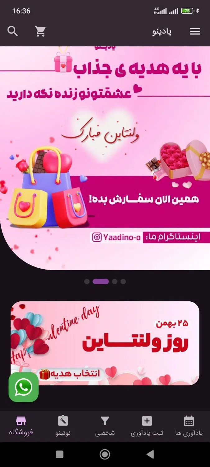 فروش اپلیکیشن وب اپلیکیشن کادویی بدلیل مهاجرت|خدمات رایانه‌ای و موبایل|تهران, توحید|دیوار