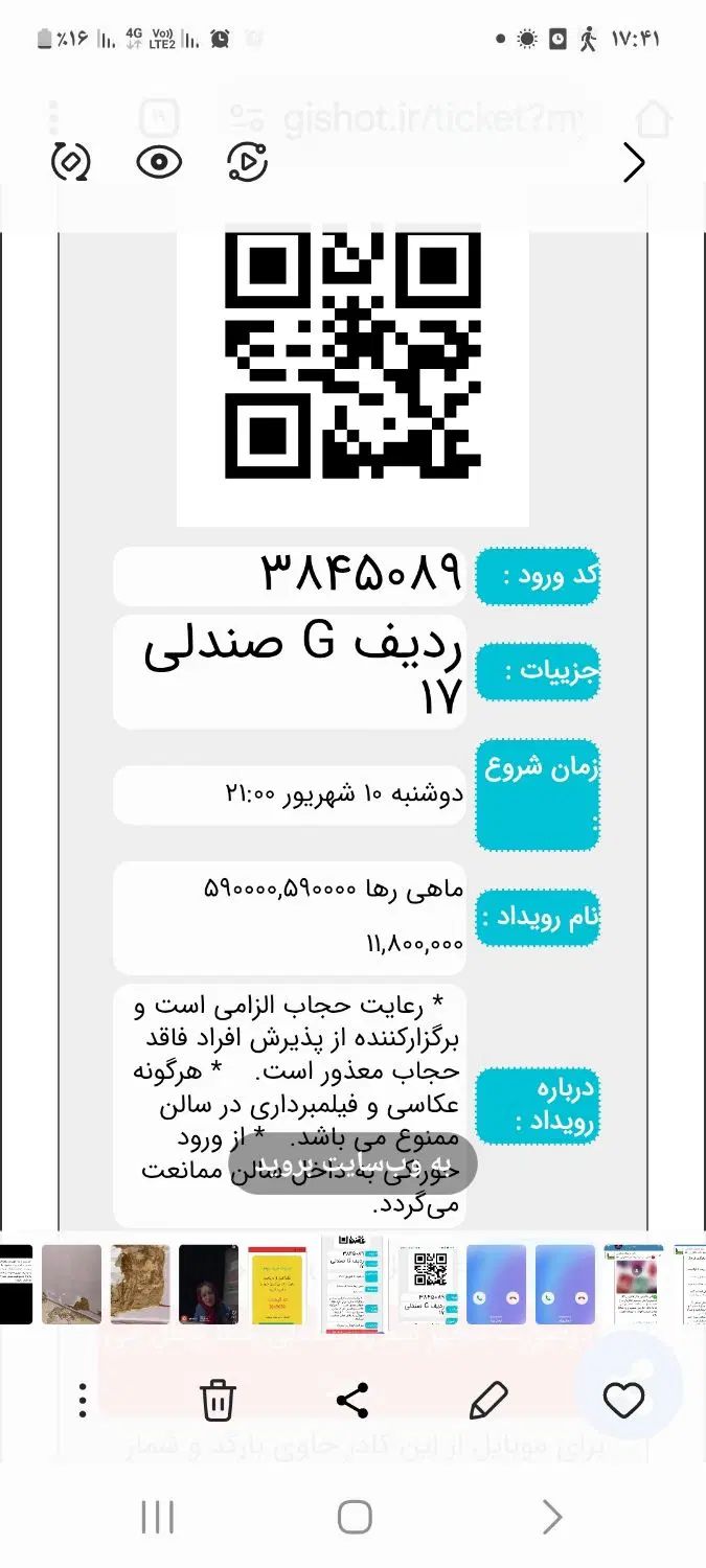 بلیط تئاتر دو عدد  امشب ساعت 21|بلیت تئاتر و سینما|مشهد, سجاد شهر|دیوار