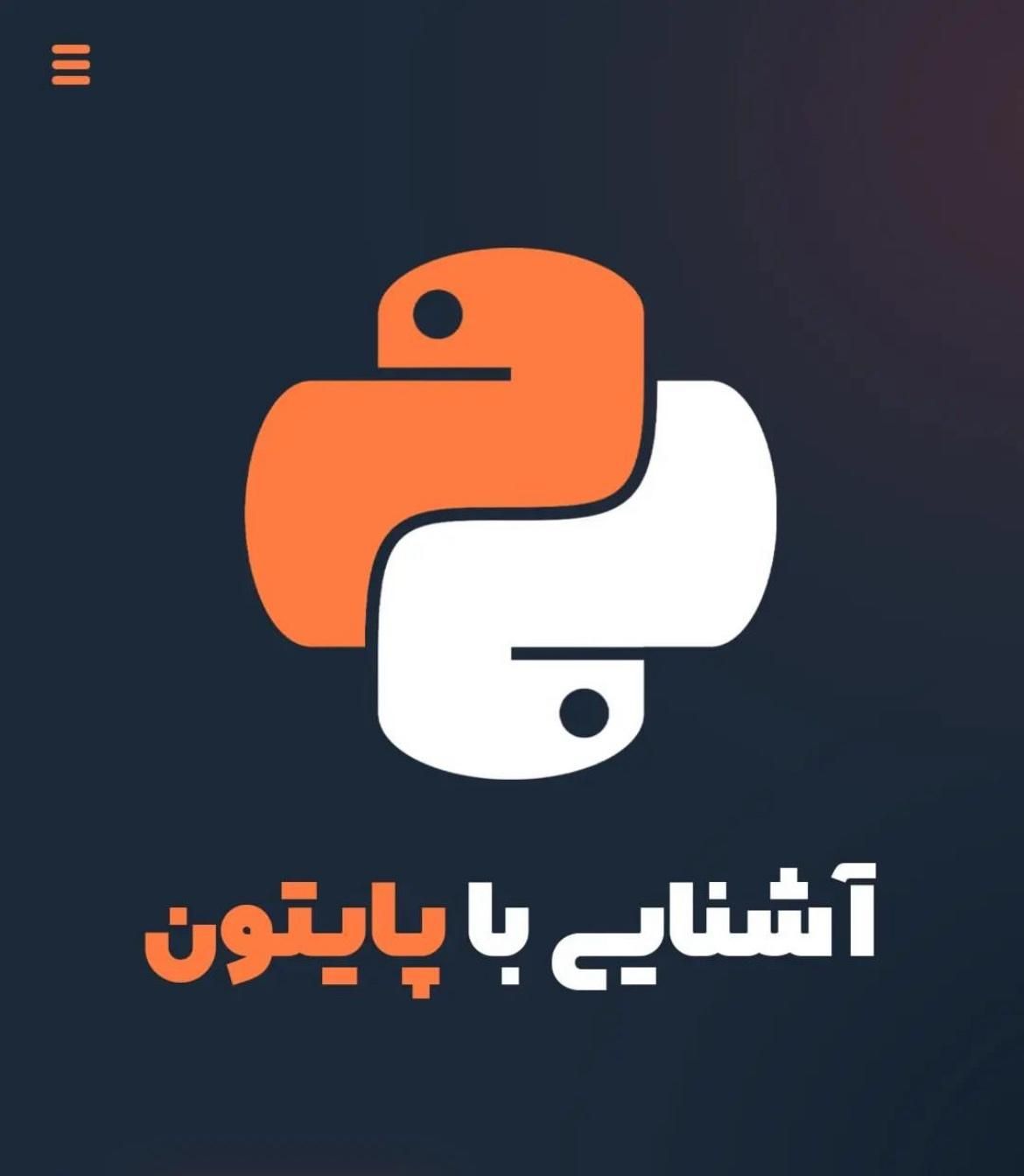 تدریس حرفه ای پایتون و هوش مصنوعی|خدمات آموزشی|تهران, ولنجک|دیوار