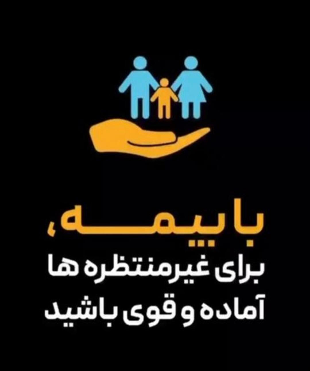 خدمات بیمه|خدمات مالی، حسابداری، بیمه|تهران, تهران‌نو|دیوار
