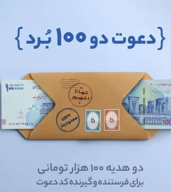 بلو بانک|کارت هدیه و تخفیف|تهران, سهروردی|دیوار