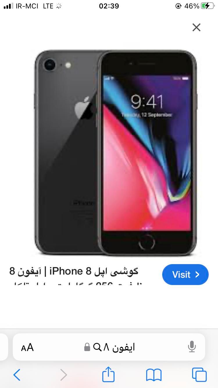 اپل iPhone 8 با حافظهٔ ۲۵۶ گیگابایت|موبایل|رشت, آزادگان|دیوار