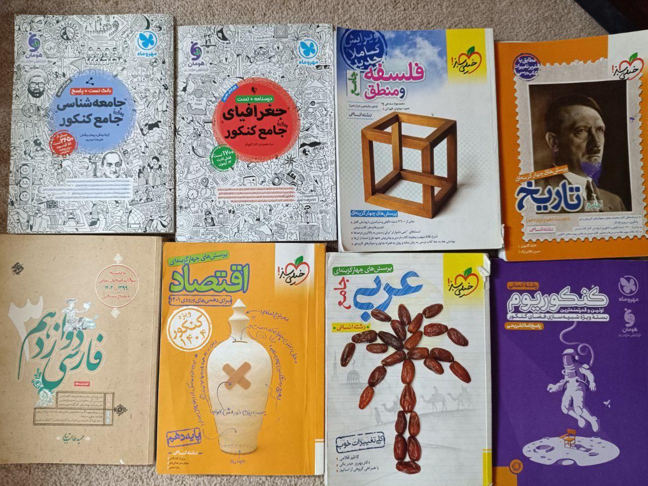 کتاب کمک درسی|کتاب و مجله آموزشی|مشهد, سمزقند|دیوار