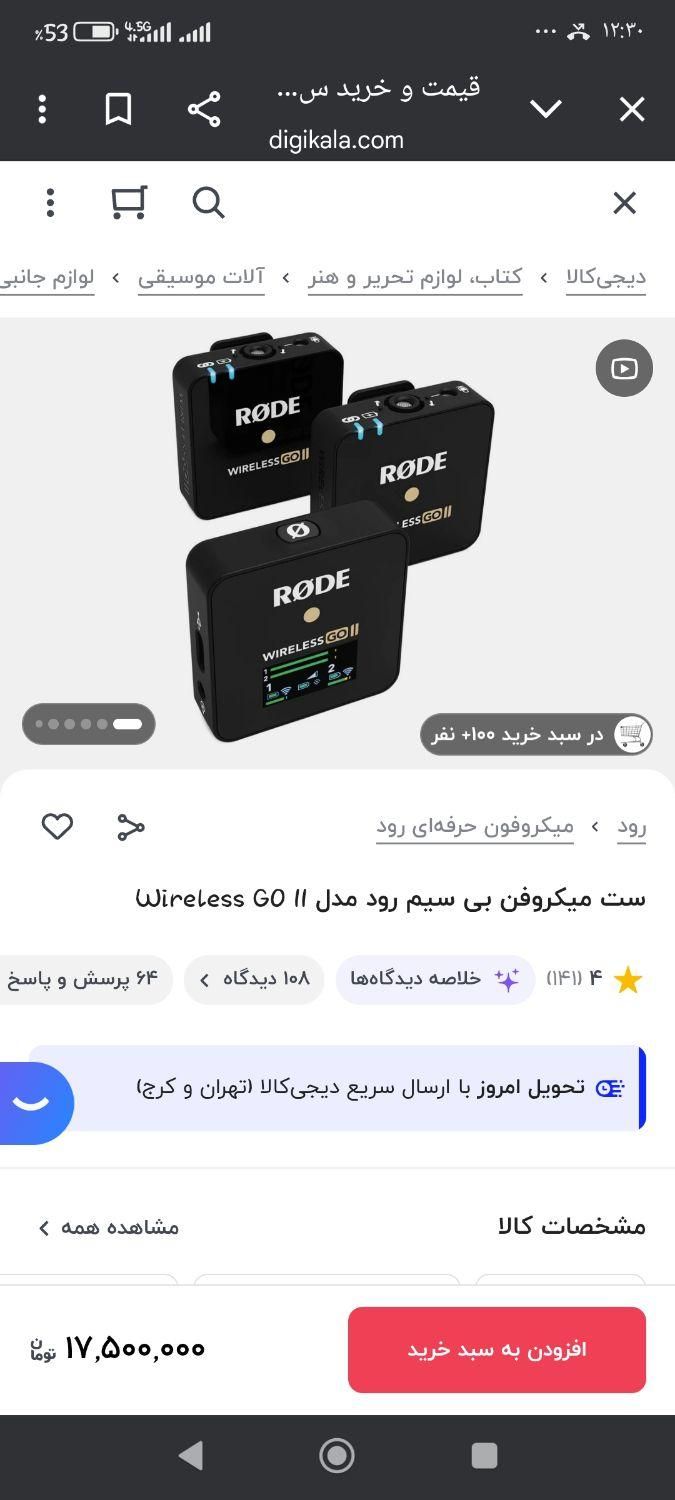 Rode 2میکروفون و.ایرلسگو2|دوربین عکاسی و فیلم‌برداری|شیراز, وصال|دیوار