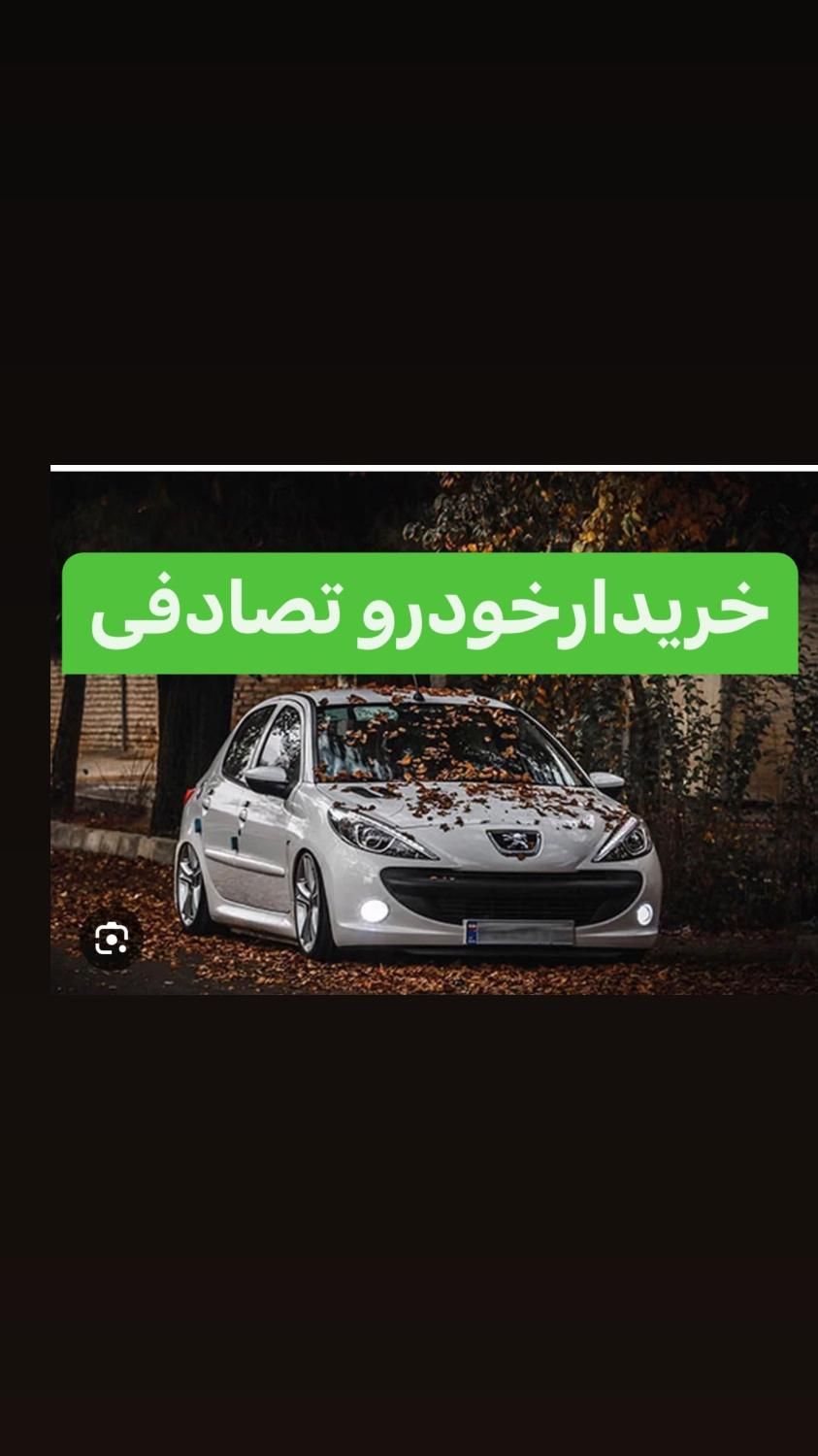 معاوضه خودرو تصادفی شما با خودرو سالم|خودرو سواری و وانت|شیراز, عفیف‌آباد|دیوار