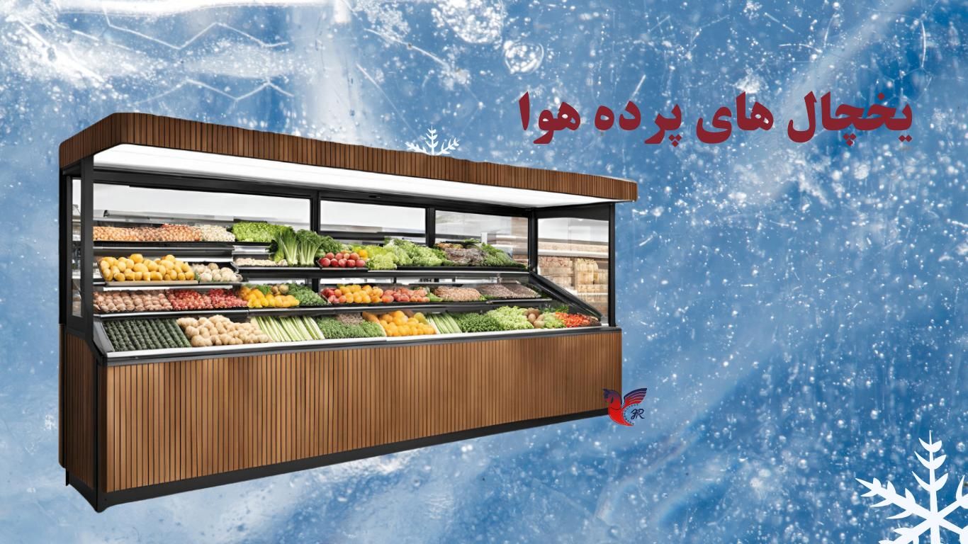 یخچال میوه|فروشگاه و مغازه|شیراز, شهرک گلها|دیوار