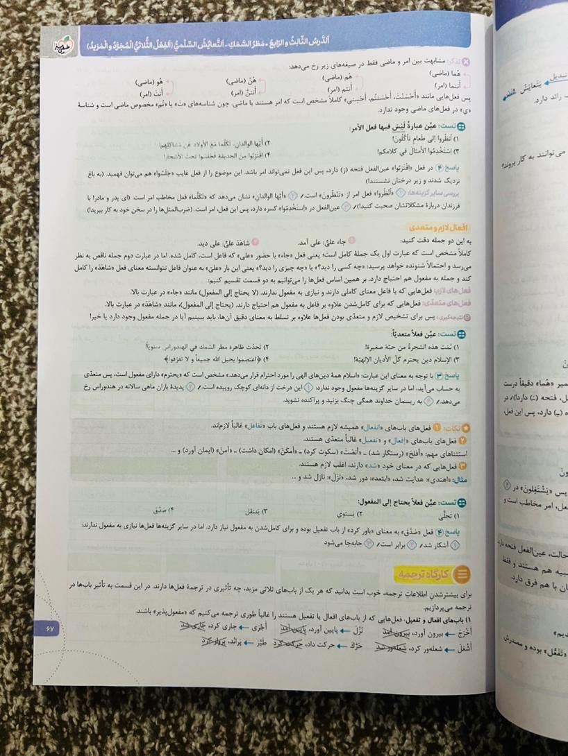 کتاب کنکور عربی جامع انسانی خیلی سبز (۱۴۰۳)|لوازم التحریر|بندر کنگان, |دیوار