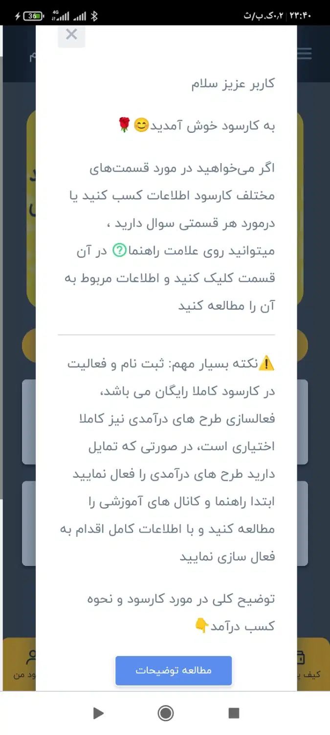 کارسود درآمد میلیونی فقط با کلیک روزانه کد ۹۰۴۷۲|کارت هدیه و تخفیف|تهران, اسکندری|دیوار