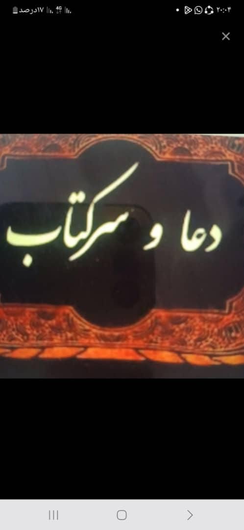 سرکتاب رایگان|خدمات پذیرایی، مراسم|زاهدان, |دیوار