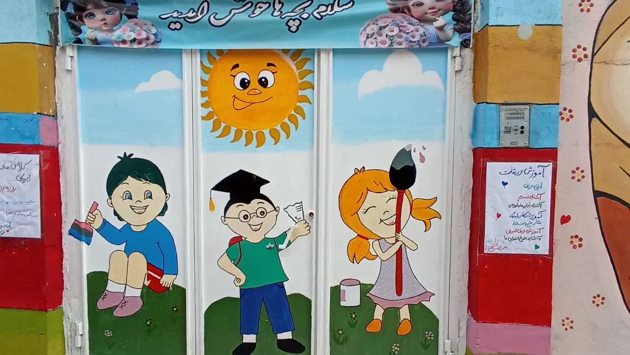 ثبت نام مهدوپش دبستانی عصر ظهور با قیمت منصفانه|خدمات آموزشی|قم, نیروگاه|دیوار