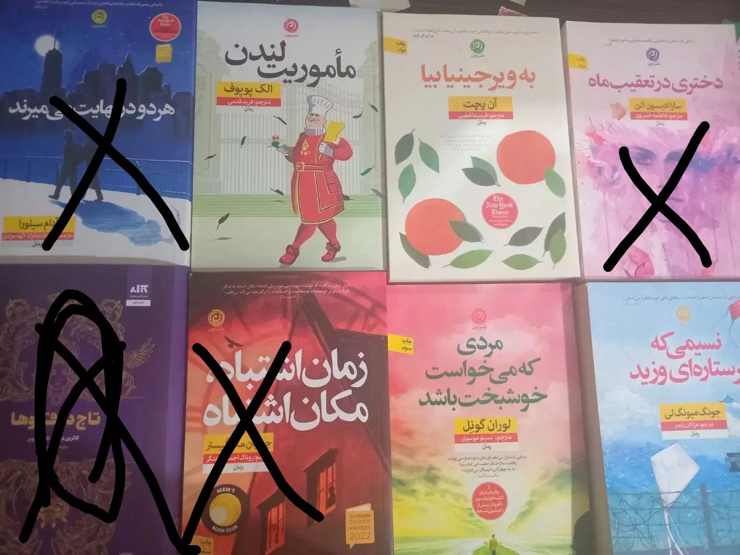 ۸۰ جلد کتاب|کتاب و مجله ادبی|مشهد, جانباز|دیوار
