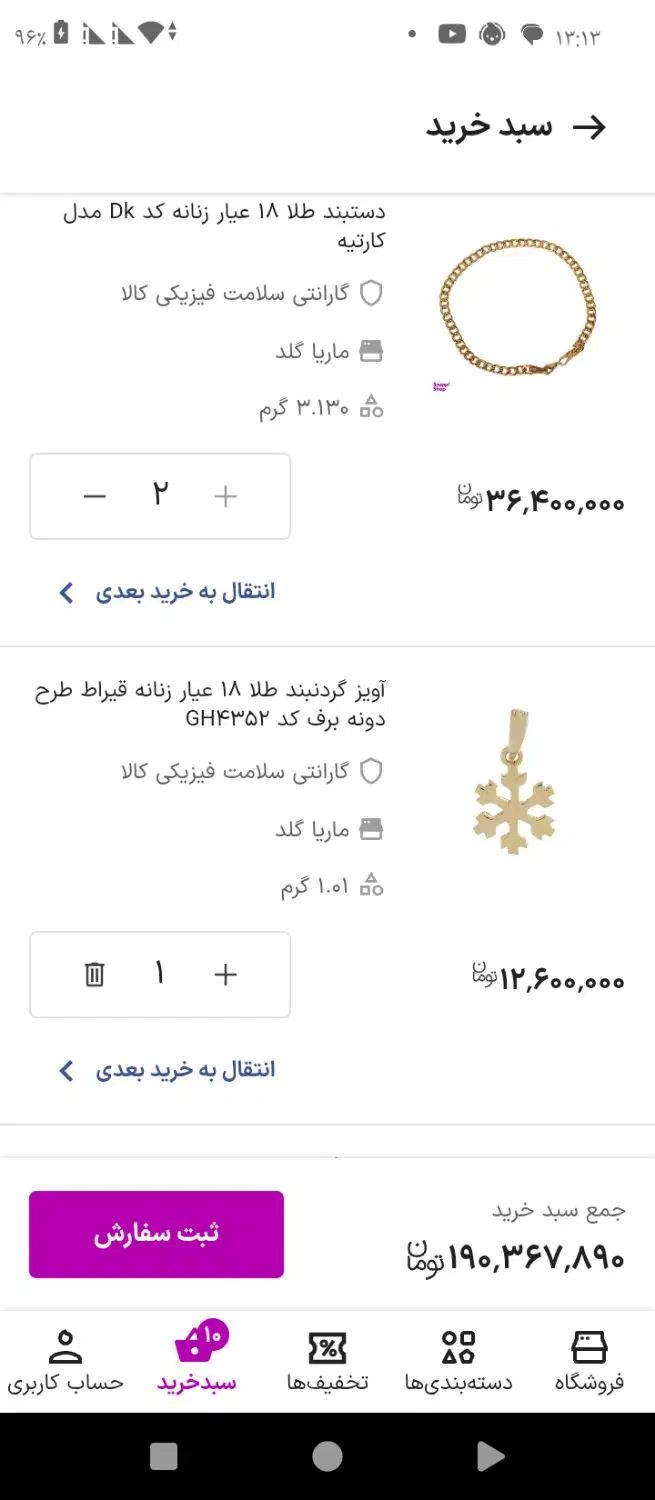 فروش اعتبار ۲۰۰ملیونی خرید طلا تحویل فوری|کارت هدیه و تخفیف|کرج, جهان‌شهر|دیوار
