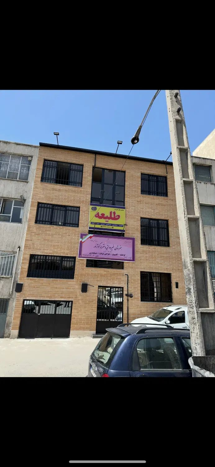 معلم کامپیوتر هنرستان دخترانه متوسطه دوم|استخدام آموزشی|تهران, شهرآرا|دیوار