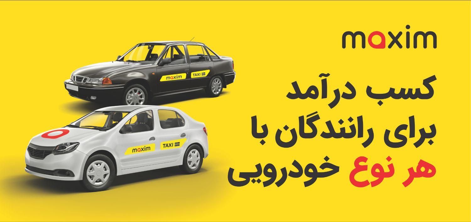استخدام رانتده ماکسیم در شهر بهنمیر و کیاکلا|استخدام حمل و نقل|بهنمیر, |دیوار