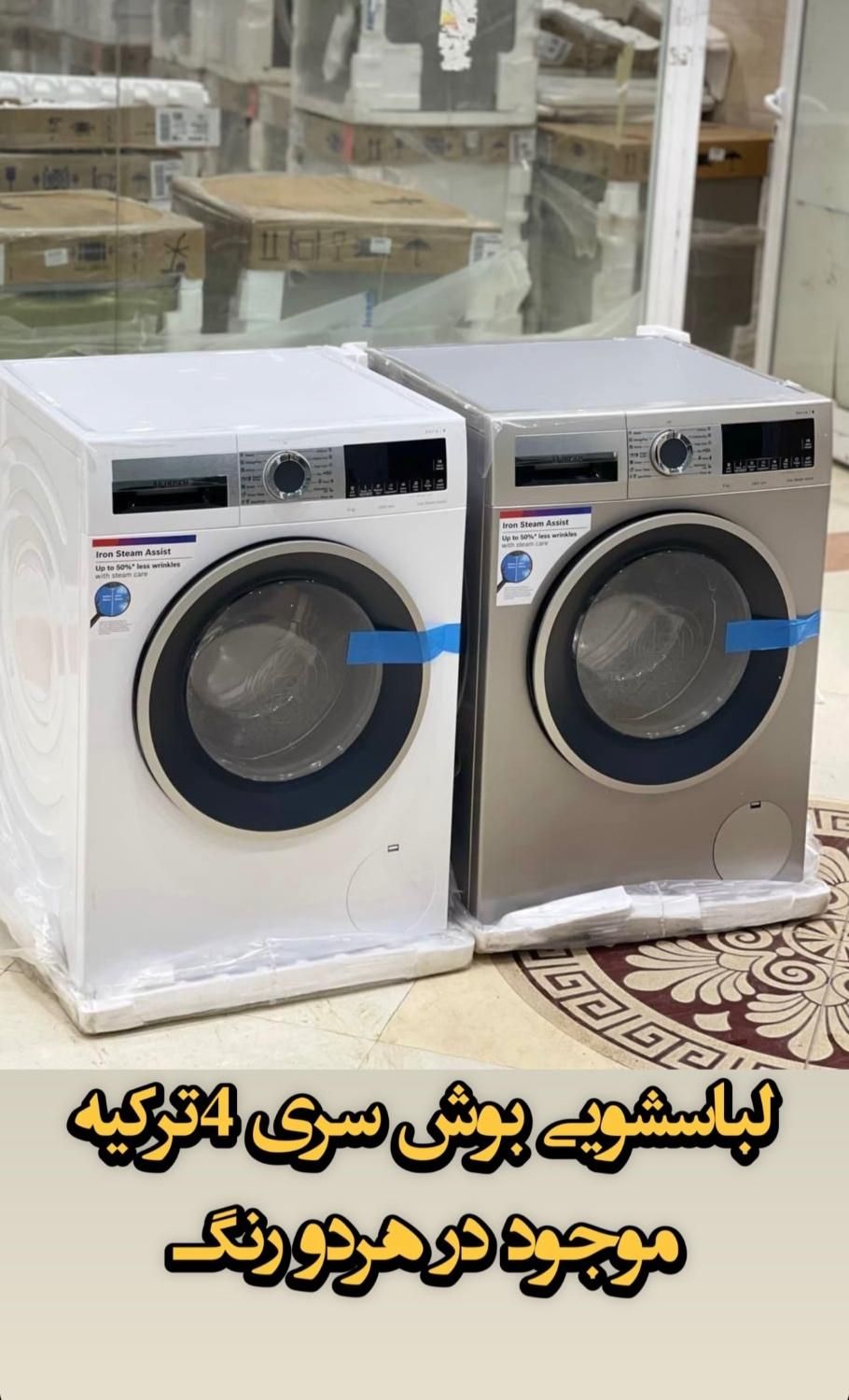 لباسشویی سری چهار نه کیلو بوش|ماشین لباسشویی و خشک‌کن لباس|مشهد, ایمان|دیوار