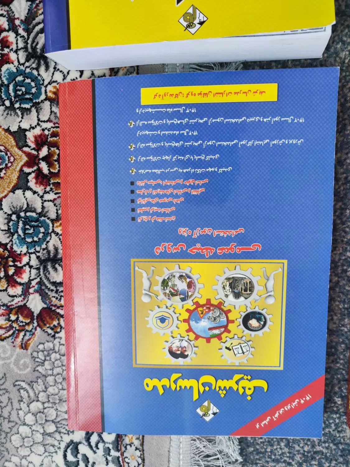 کتاب آزمون استخدامی آموزش و پرورش مدرسان شریف|کتاب و مجله آموزشی|تهران, یوسف‌آباد|دیوار