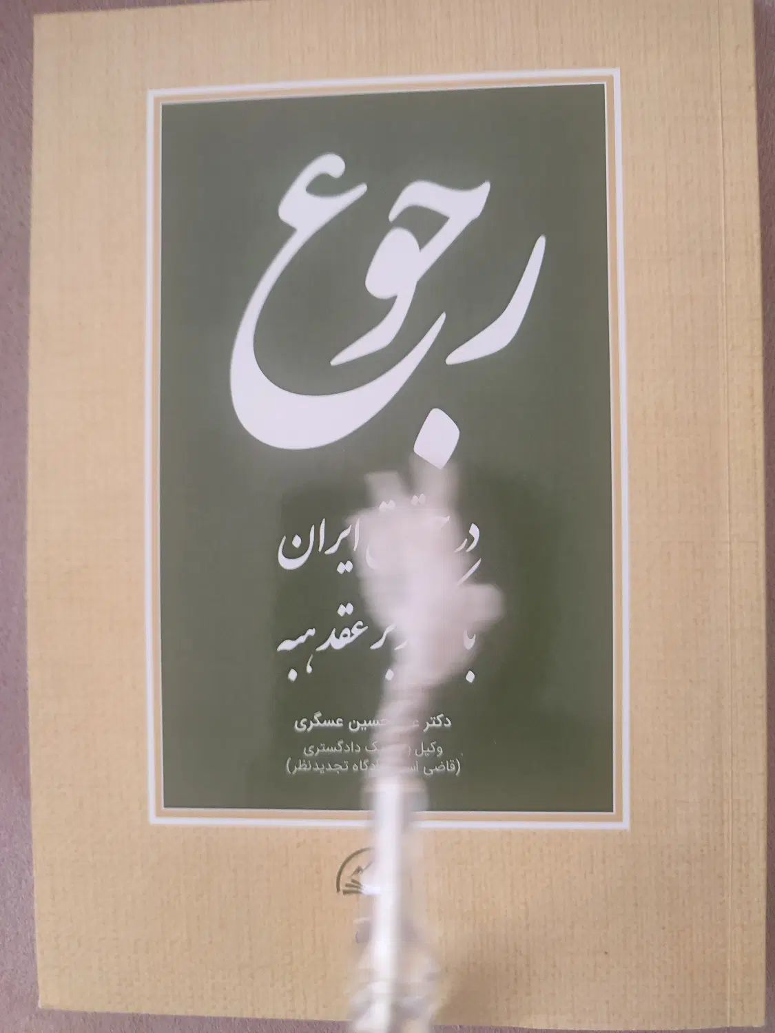 کتاب دست دوم|کتاب و مجله آموزشی|تهران, بلوار کشاورز|دیوار