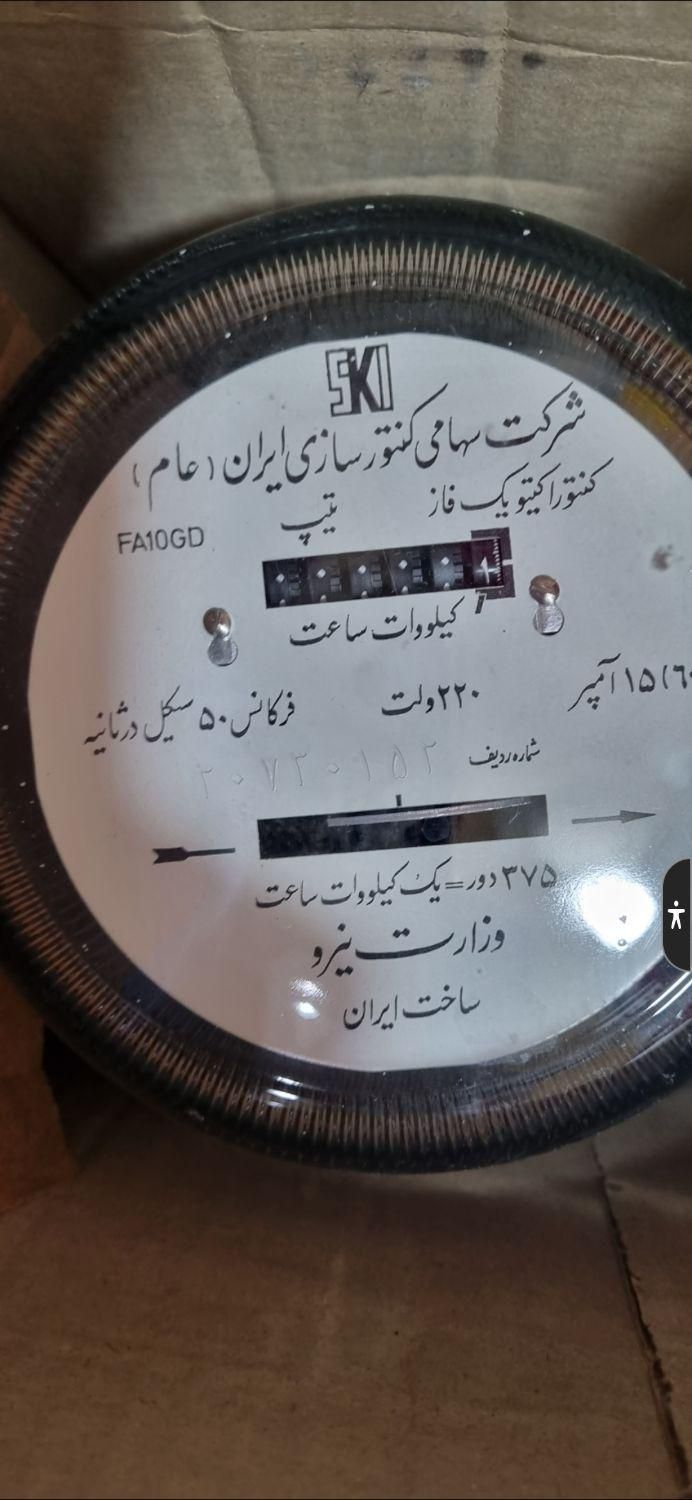کنتور برق فرعی تک فاز و سه فاز به هر تعداد|مصالح و تجهیزات ساختمان|شیراز, فخرآباد (دروازه کازرون)|دیوار