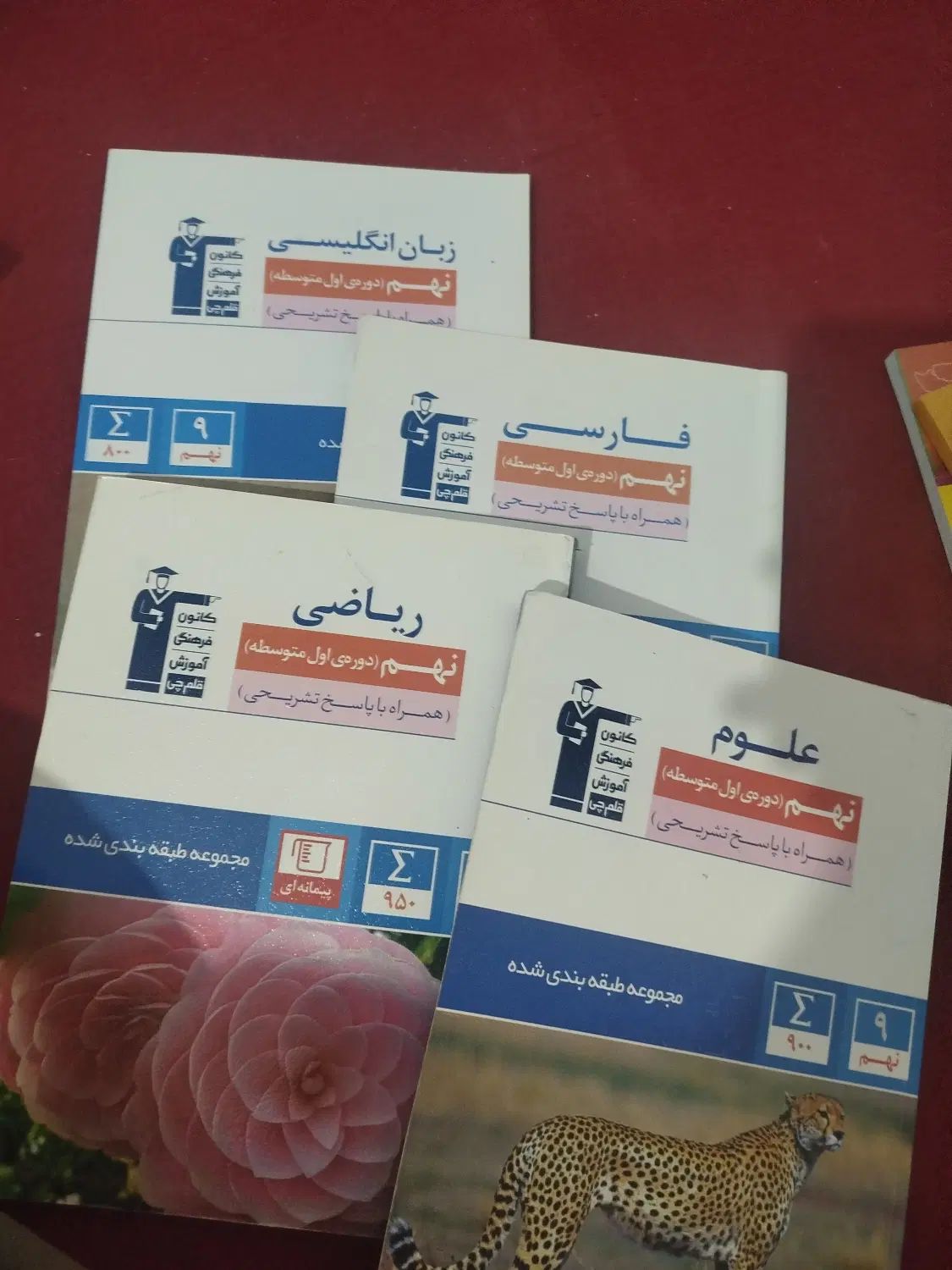 کتاب های آبی ریاضی ، فارسی، علوم و انگلیسی قلم چی|کتاب و مجله آموزشی|مریوان, |دیوار