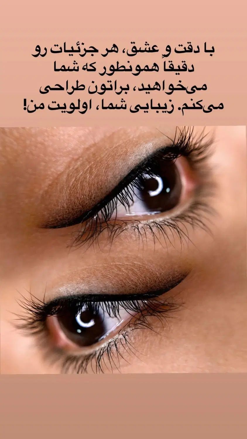 تخفیف ویژه ۱میلیونی میکروبلیدینگ،خط چشم و شیدلب|خدمات آرایشگری و زیبایی|بندرعباس, |دیوار