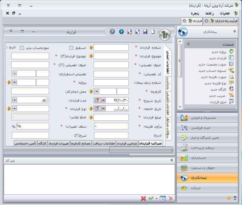 نرم فزار سپیدار (زیر قیمت)|قطعات و لوازم جانبی رایانه|کرج, اصفهانی‌ها|دیوار