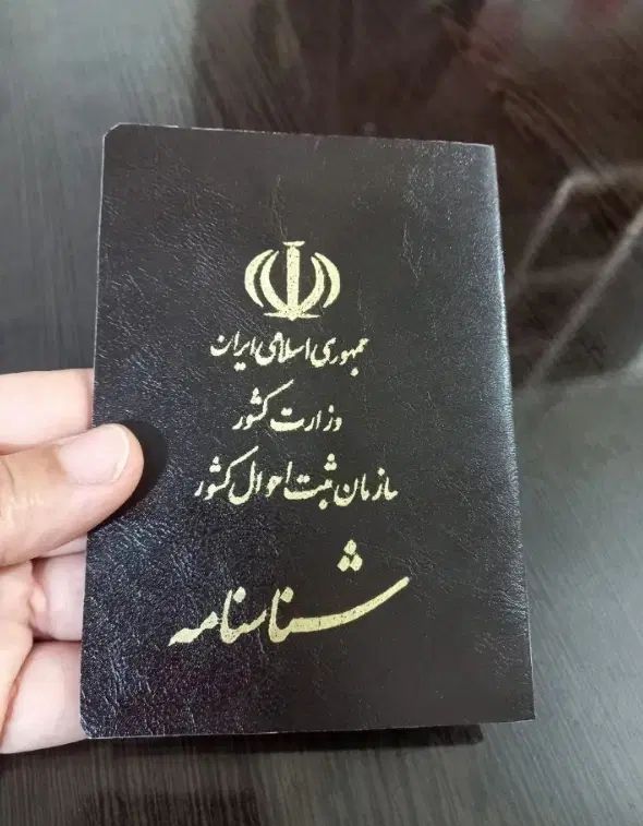 تغییرات شناسنامه اتباع کم کردن این حذف نام همسر...|خدمات مالی، حسابداری، بیمه|کرج, احدآباد|دیوار