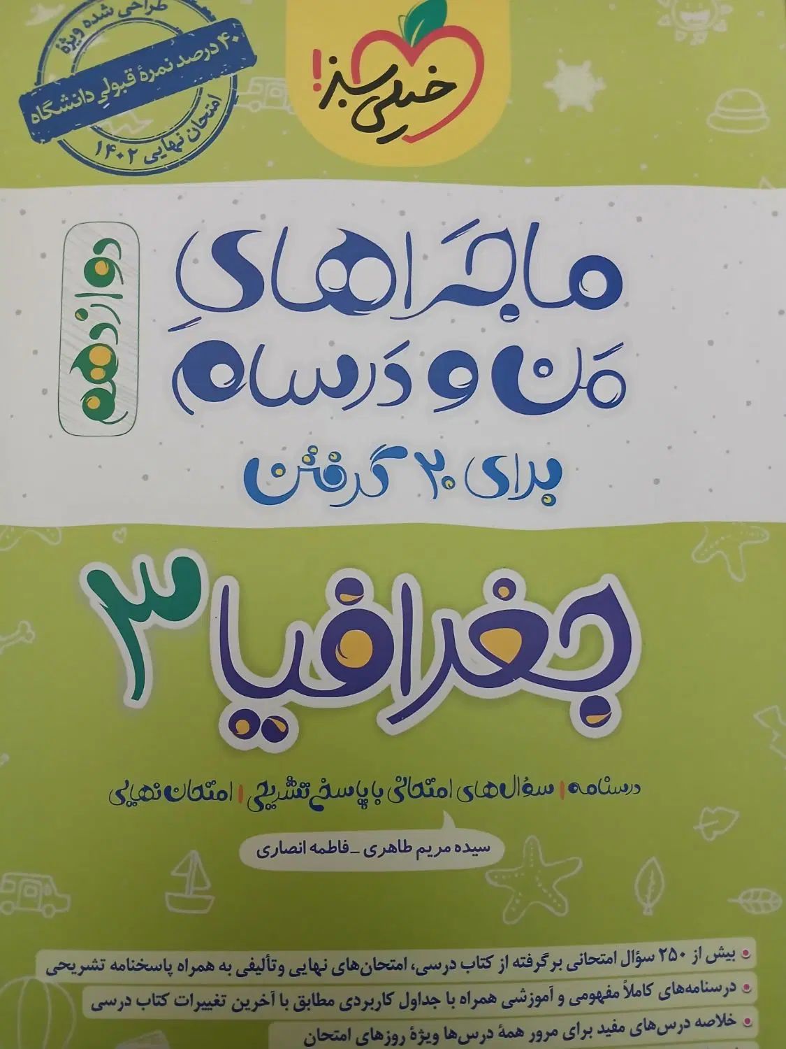 فروش|حراج|کرج, بنیاد|دیوار