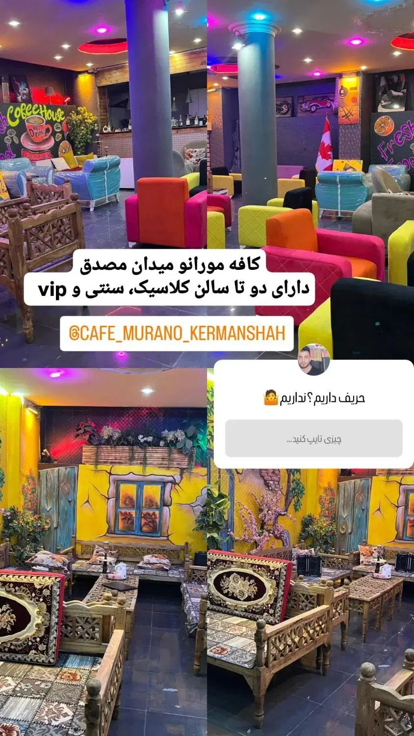 واگذاری کافه رستوران برند (murano)|اجارهٔ مغازه و غرفه|کرمانشاه, |دیوار