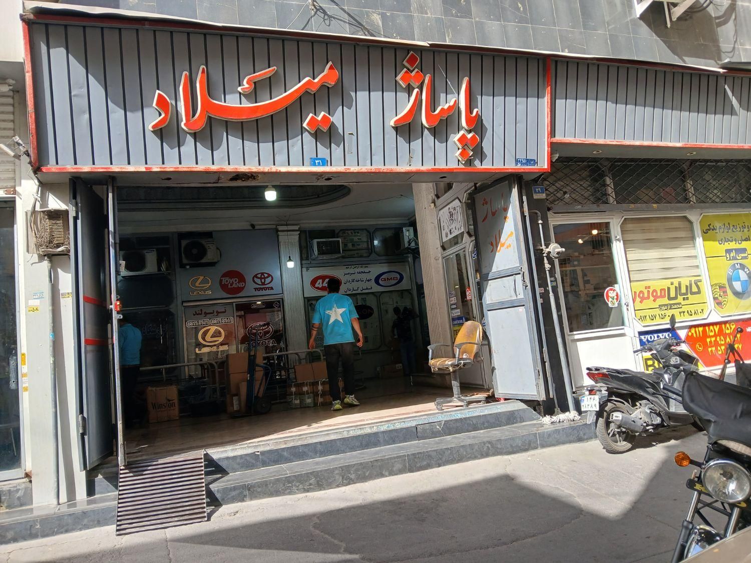 فروش مغازه تجاری تهران بازار چراغ برق تهران|فروش مغازه و غرفه|تهران, بهارستان|دیوار
