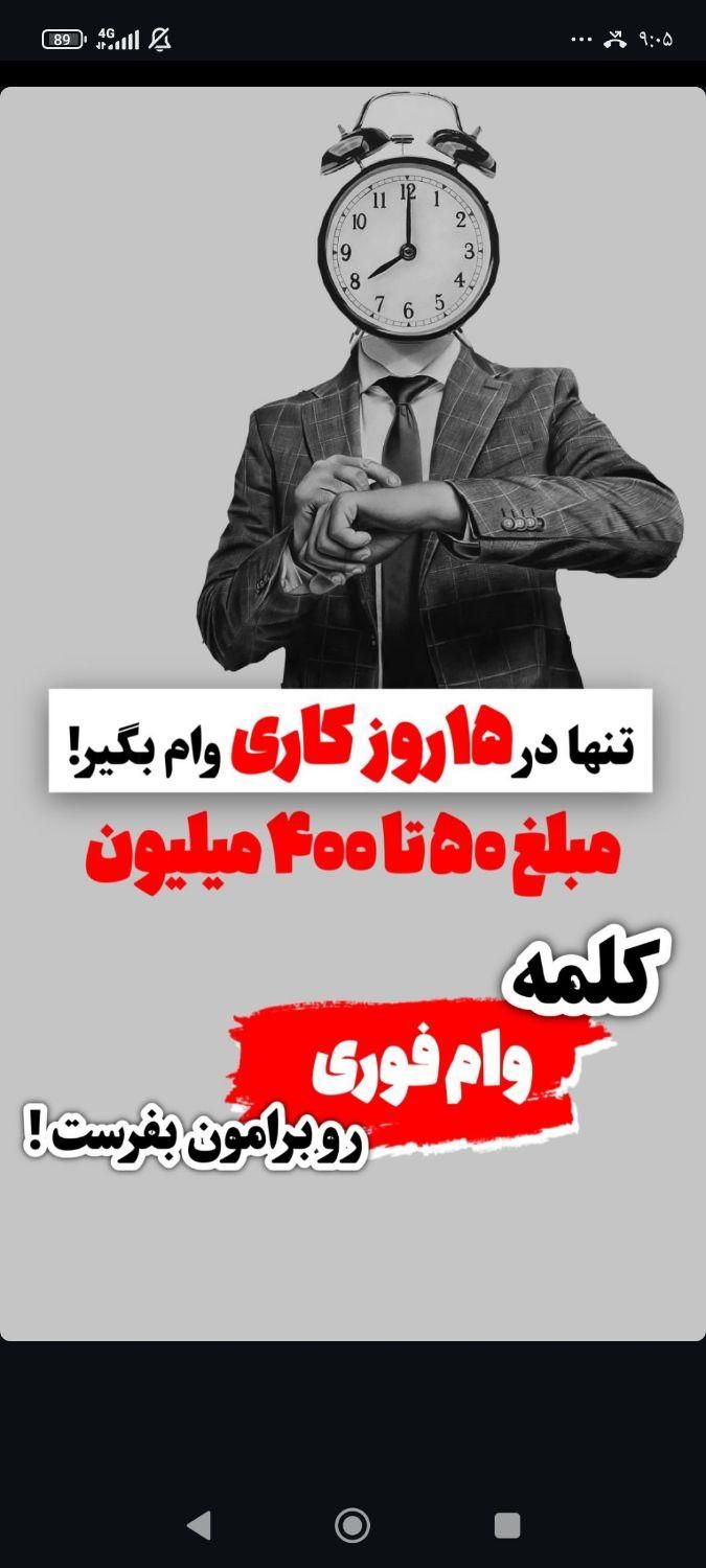 و. ا. م. فوری|خدمات مالی، حسابداری، بیمه|تربت جام, بیست متری منبع آب|دیوار