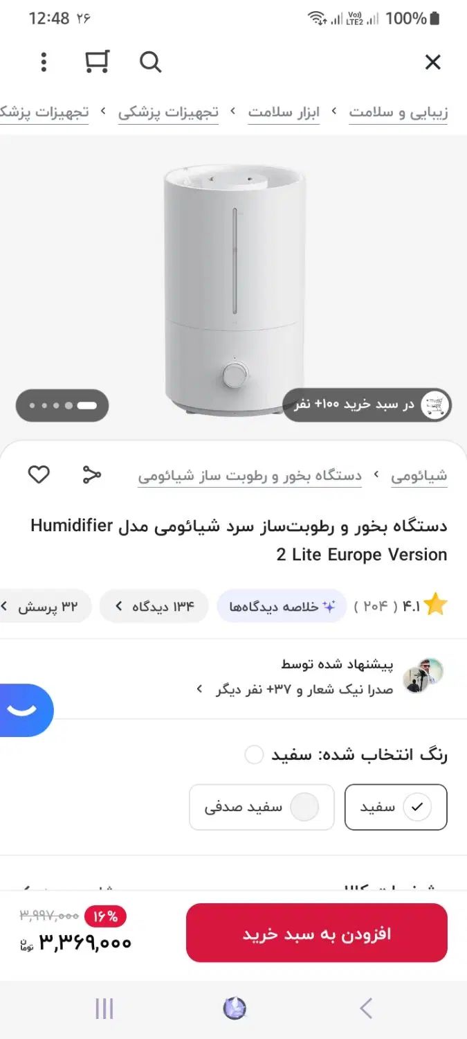 دستگاه بخور و رطوبت ساز سرد شیائومی|پنکه و تصفیه‌کنندهٔ هوا|اصفهان, بهارستان|دیوار