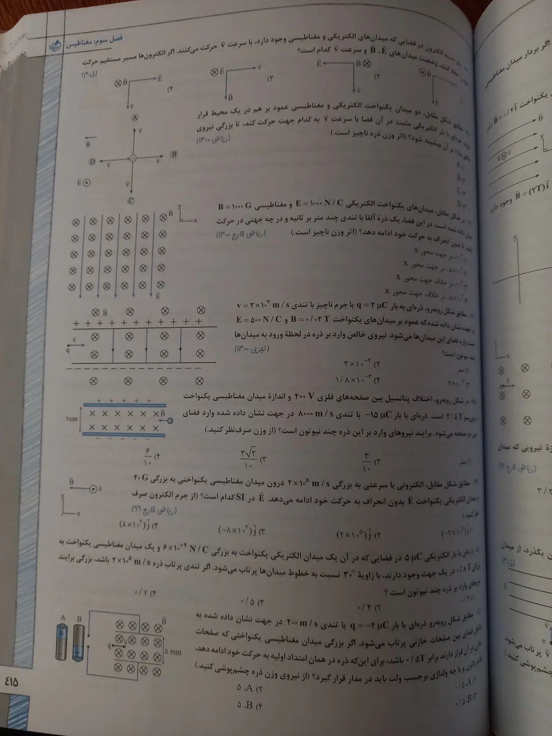 کتاب تست فیزیک یازدهم  خیلی سبز  رشته ریاضی فیزیک|کتاب و مجله آموزشی|آسارا, |دیوار