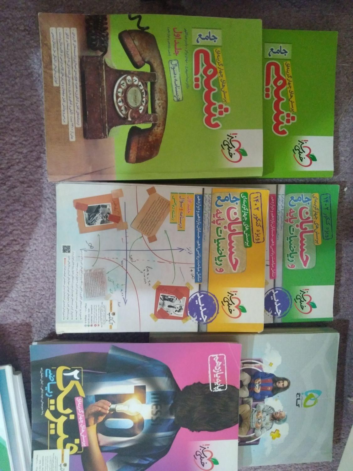 کتاب تست کنکور دوازدهم ویژه رشته ریاضی|کتاب و مجله آموزشی|کرج, عظیمیه|دیوار