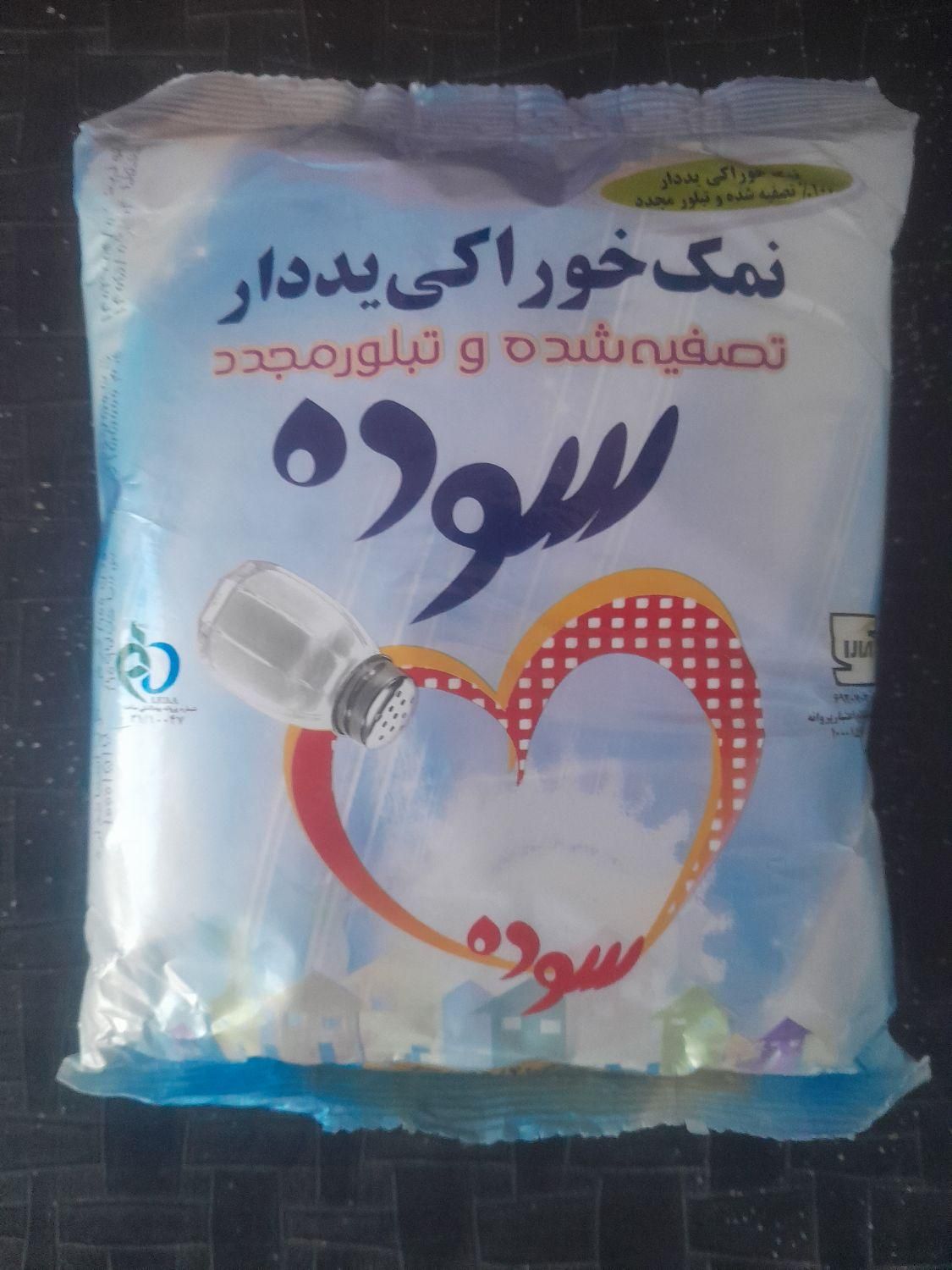 پخش نمک|خوردنی و آشامیدنی|جوین, |دیوار