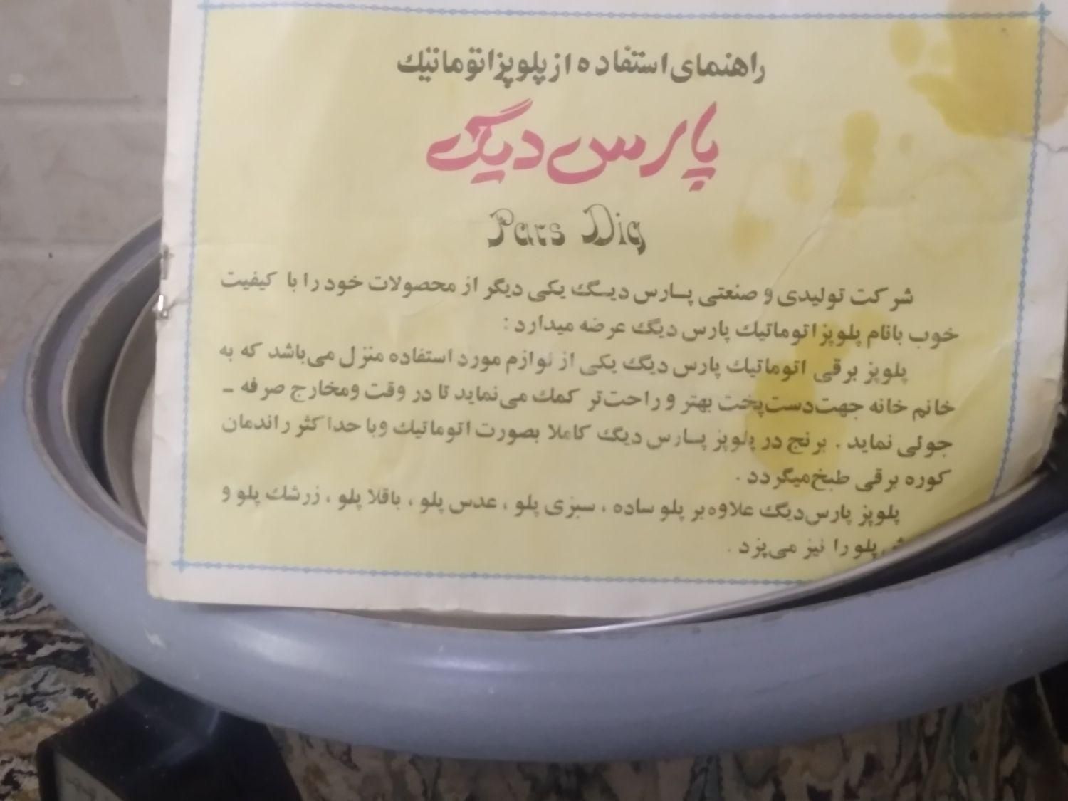 پلوپز برقی اتوماتیک از ۱ نفرتا۱۲ نفر درحدنو|اجاق گاز و لوازم برقی پخت‌وپز|بومهن, |دیوار