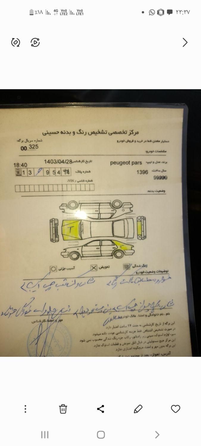 پژوپارس96تی فای کلاس ۱۵|خودرو سواری و وانت|اهواز, کوی مهدیس|دیوار