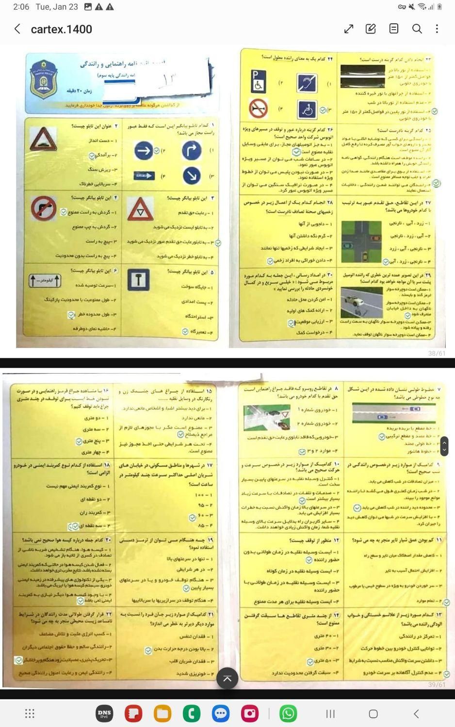 سوالات ایبن نامه|مجلات|بندر ماهشهر, |دیوار