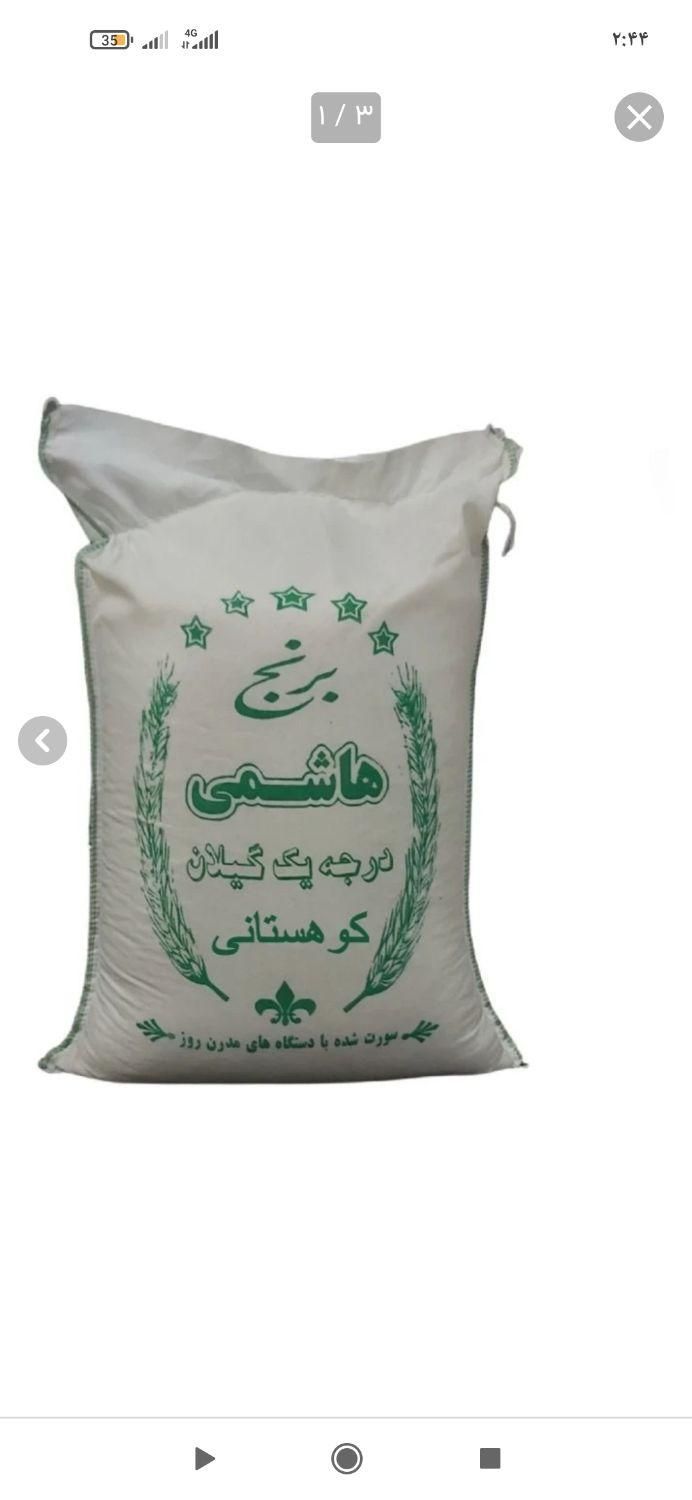 برنج هاشمی فوق‌العاده.محصول گیلان|خوردنی و آشامیدنی|تهران, دروازه شمیران|دیوار
