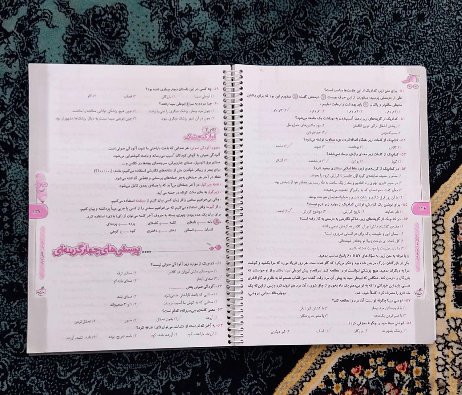 کتاب جامع تیزهوشان سوم دبستان خیلی سبز|کتاب و مجله آموزشی|شیراز, سعیدیه جنوبی|دیوار