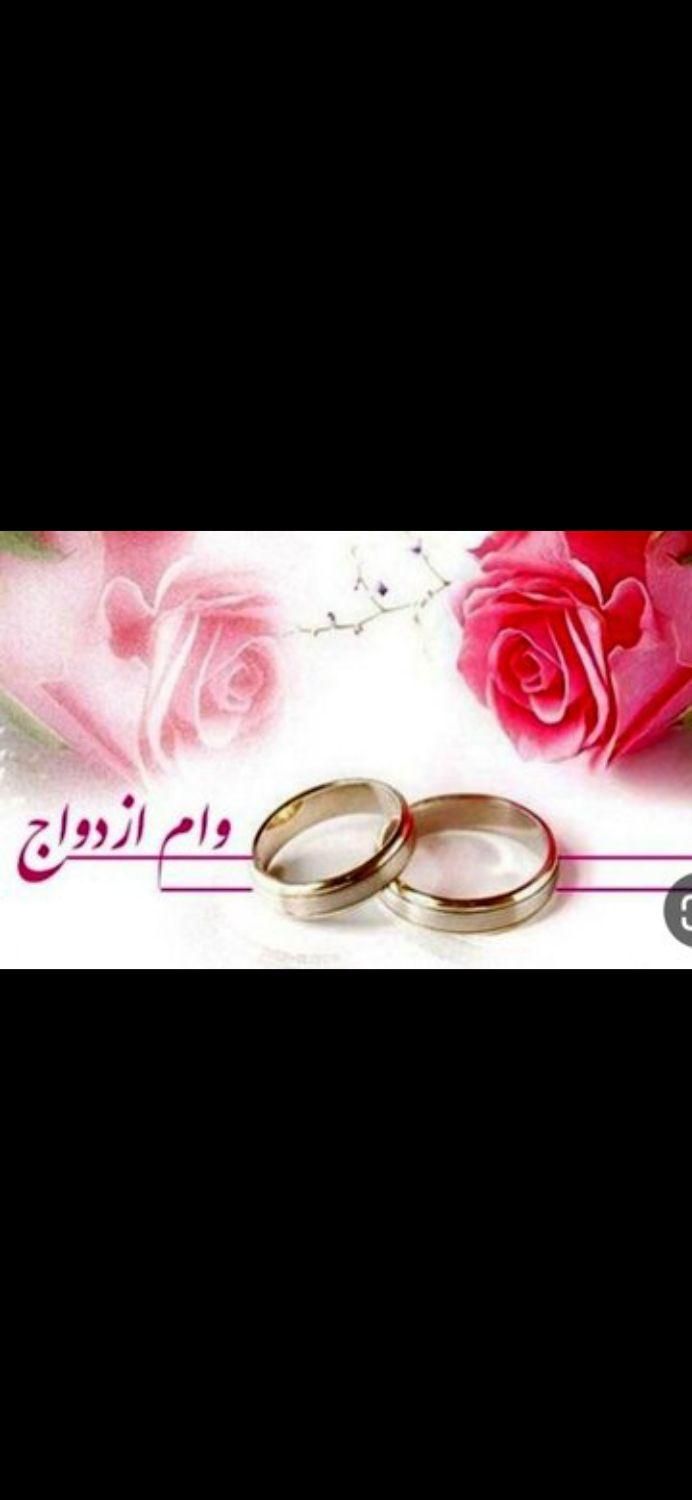 خریدار وام ازدواج|فعالیت داوطلبانه تحقیقاتی|کرمانشاه, |دیوار