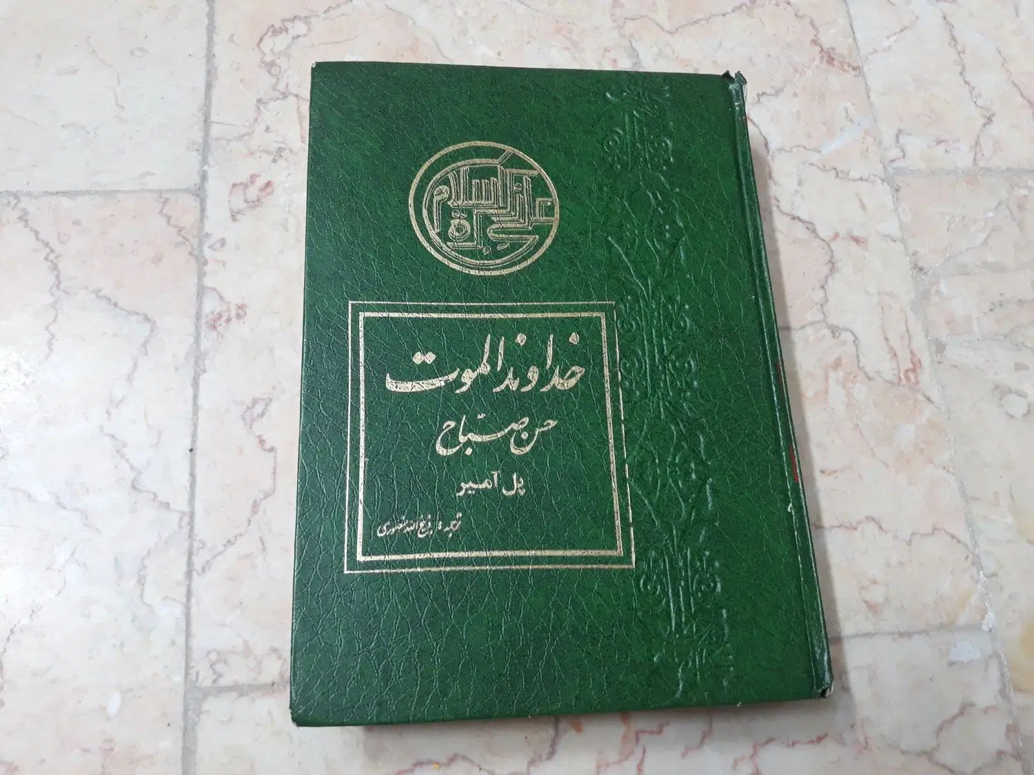 کتاب تاریخی|کتاب و مجله تاریخی|تهران, آهنگ|دیوار