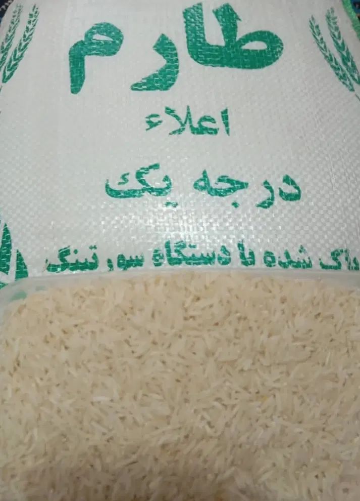 برنج طارم اعلا معطر با ارسال رایگان|خوردنی و آشامیدنی|تهران, شکیبا|دیوار