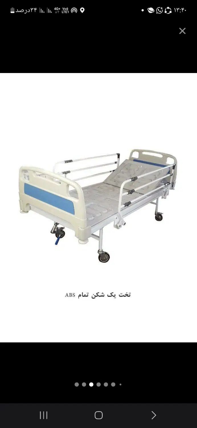 (ماهانه هفتگی دوفتگی)تخت بیمارستانی اسایش سالمند|آرایشی، بهداشتی، درمانی|تهران, زنجان جنوبی|دیوار