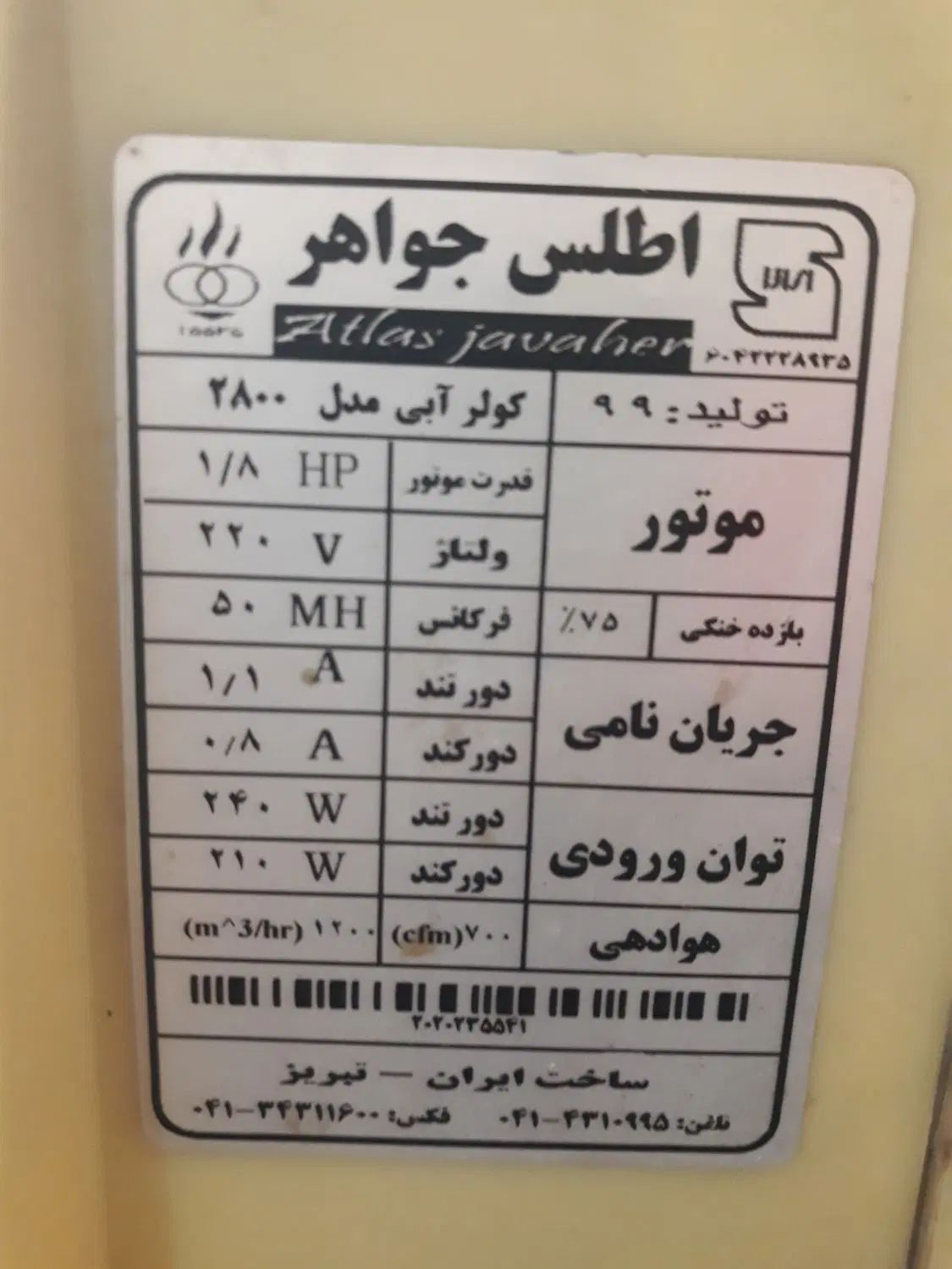 کولر فروشی|کولر آبی|تهران, مولوی|دیوار