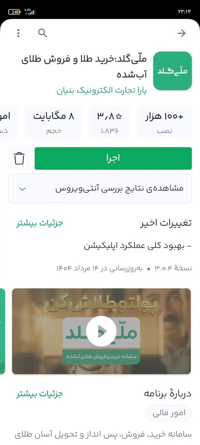 کار در منزل/۲۰۰ هزار تومن ۲ دقیقه کاسبی کن|استخدام بازاریابی و فروش|خرم‌آباد, |دیوار