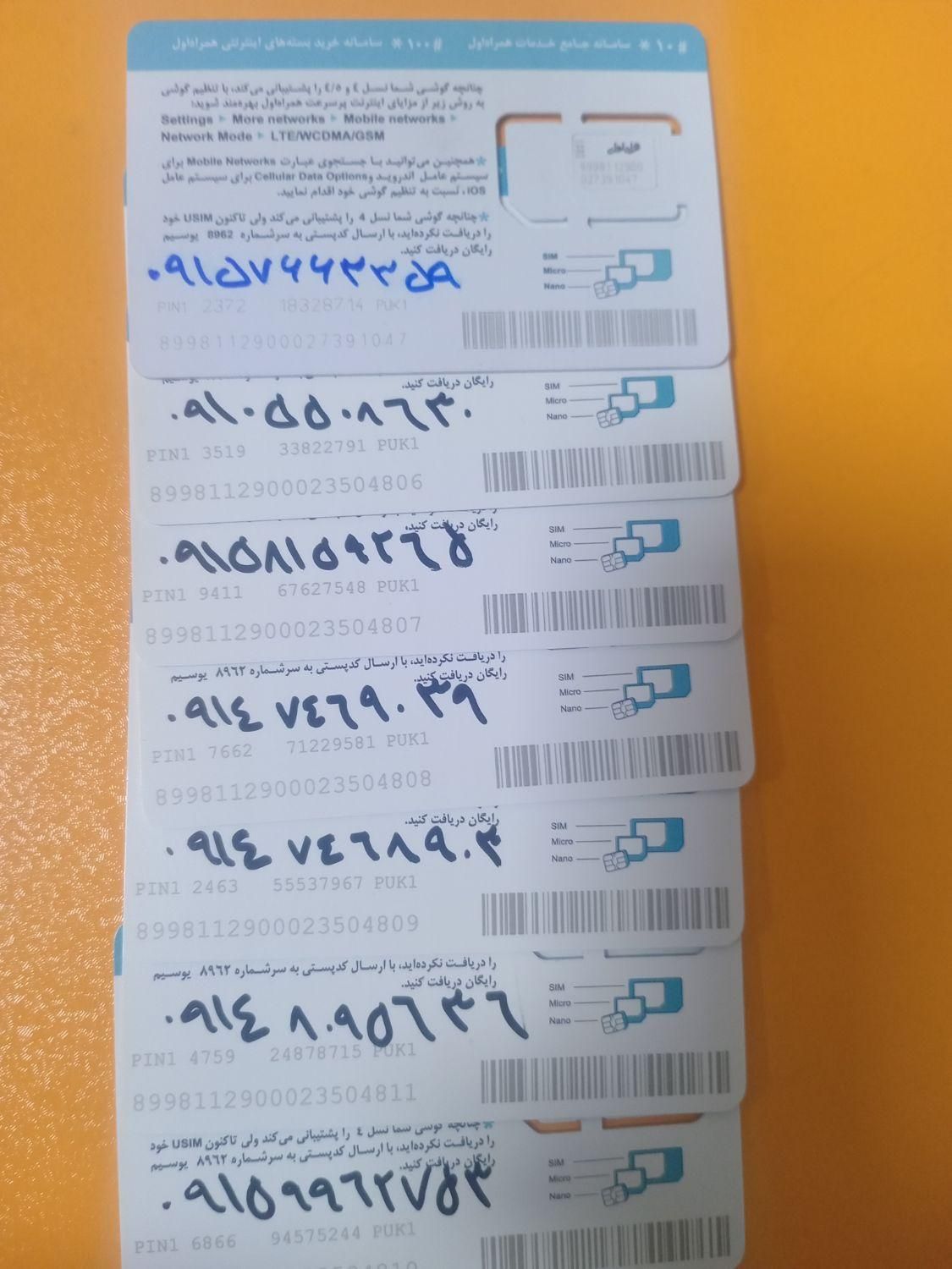 09139977075|سیمکارت|مشهد, امام رضا (ع)|دیوار