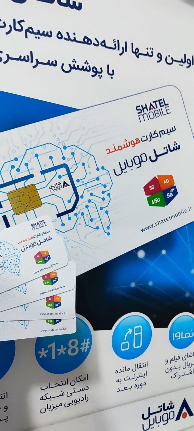 نمایندگی شاتل گرگان|خدمات رایانه‌ای و موبایل|گرگان, |دیوار