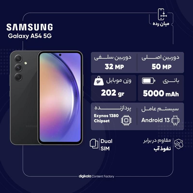 موبایل Samsung سامسونگ مدل A54 5g آکبند ویتنام|موبایل|تهران, شهرک فرهنگیان|دیوار