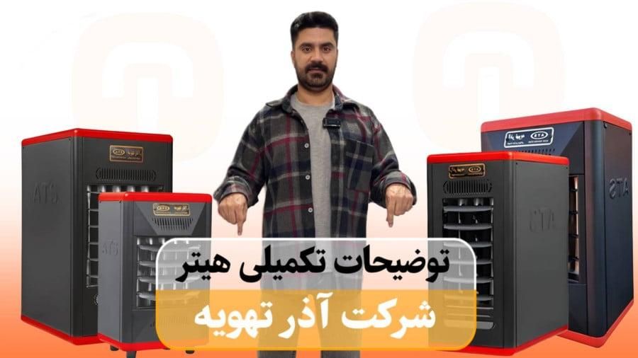 پخش هتیر گازی صنعتی|بخاری، هیتر، شومینه|کرج, اصفهانی‌ها|دیوار